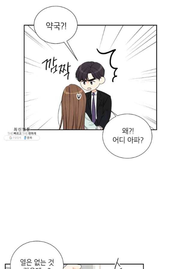 아파도 하고 싶은 에필로그 24