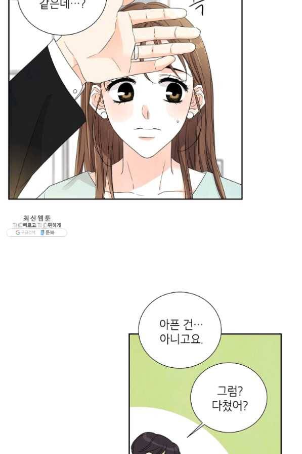 아파도 하고 싶은 에필로그 25