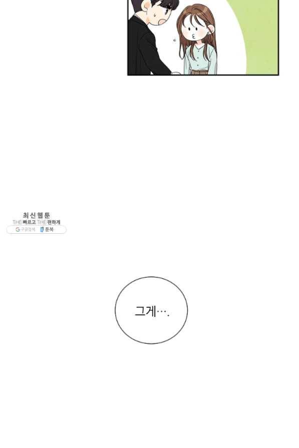 아파도 하고 싶은 에필로그 26