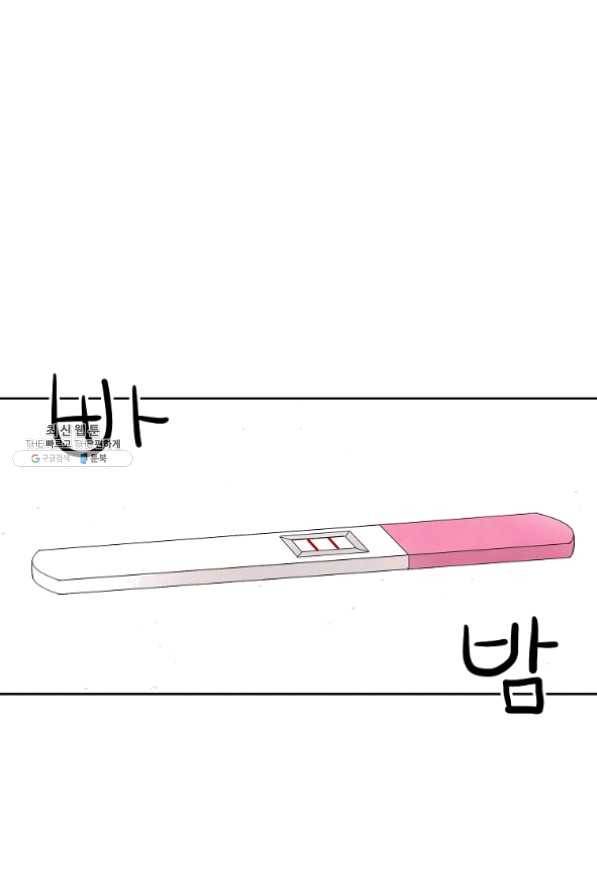 아파도 하고 싶은 에필로그 27