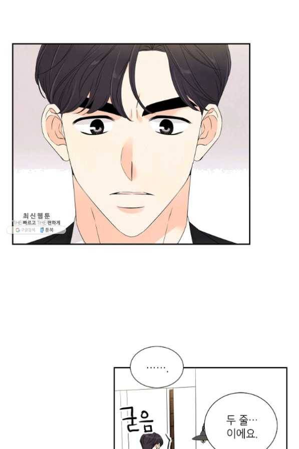 아파도 하고 싶은 에필로그 28