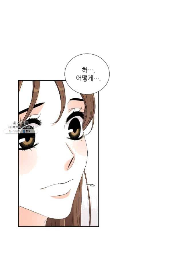 아파도 하고 싶은 에필로그 32