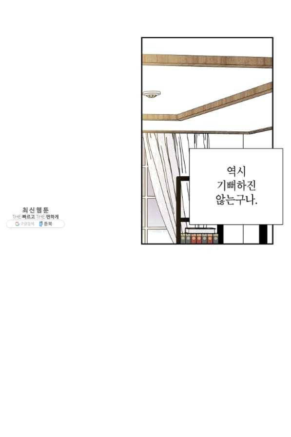 아파도 하고 싶은 에필로그 33