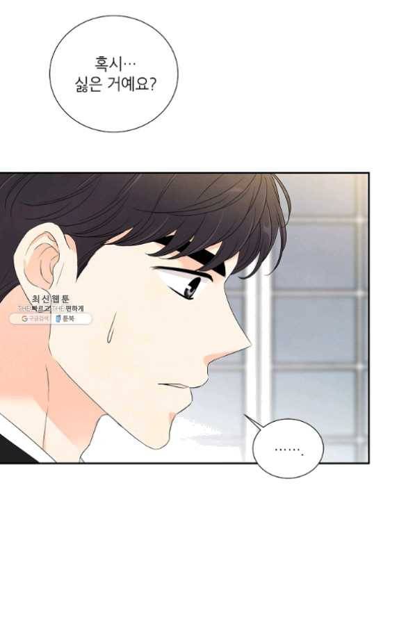 아파도 하고 싶은 에필로그 34