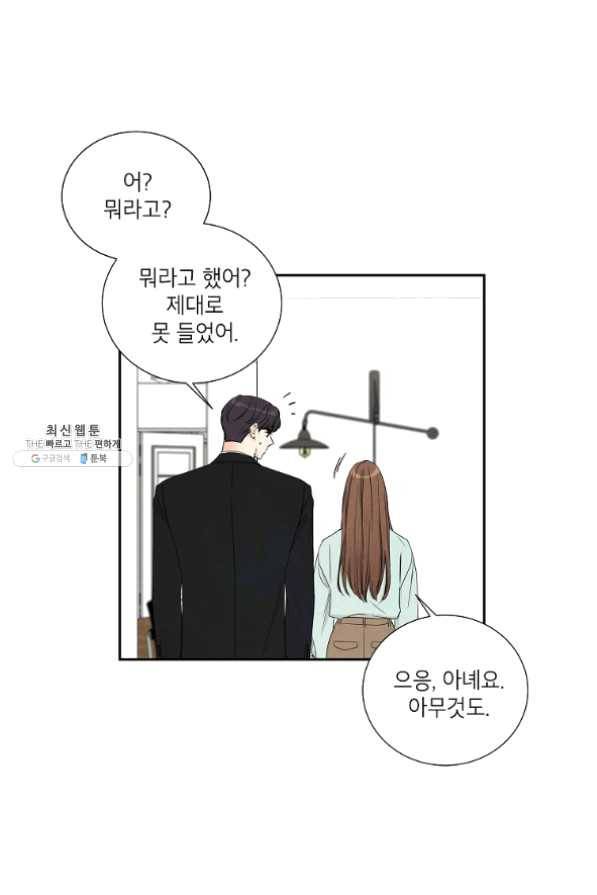 아파도 하고 싶은 에필로그 35