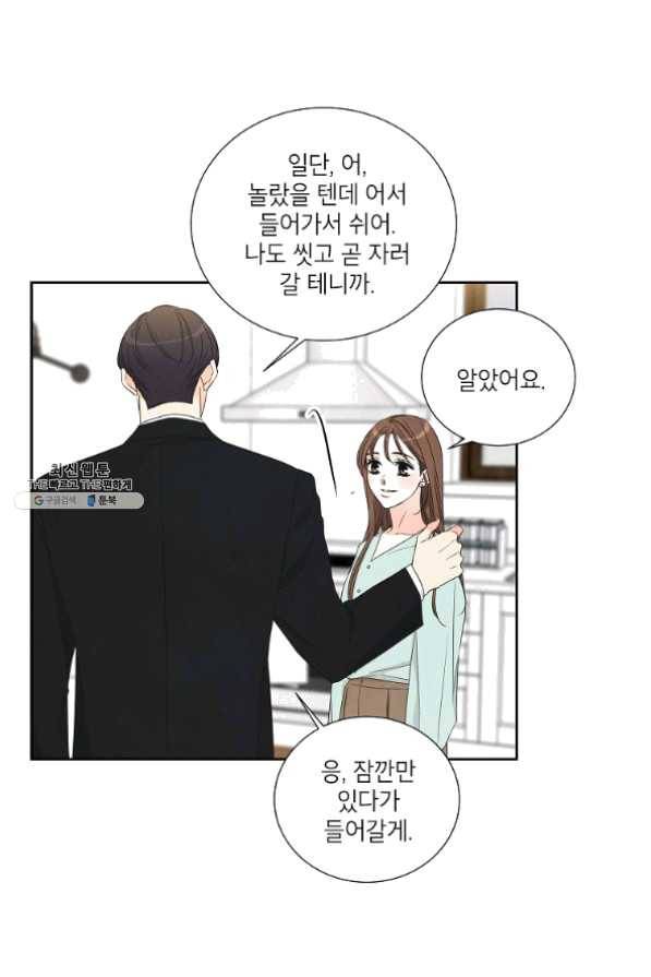 아파도 하고 싶은 에필로그 38