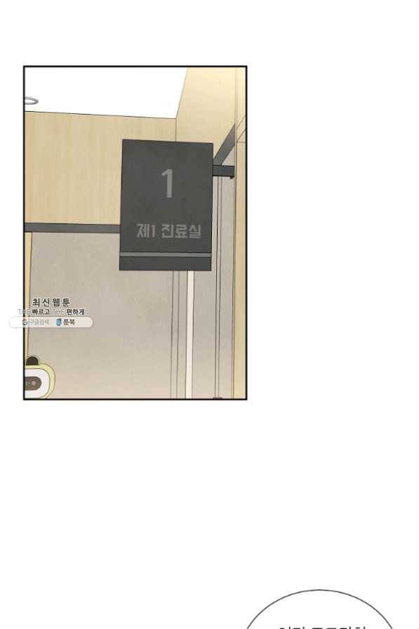 아파도 하고 싶은 에필로그 41