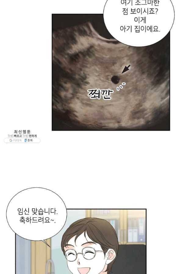 아파도 하고 싶은 에필로그 42