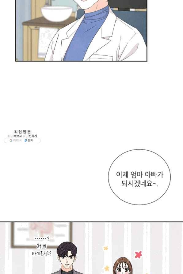 아파도 하고 싶은 에필로그 43