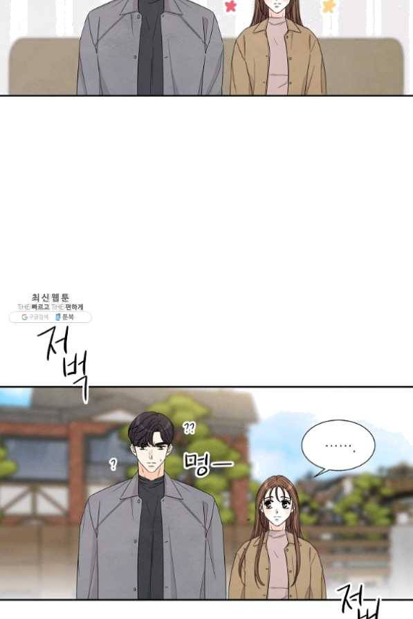 아파도 하고 싶은 에필로그 44