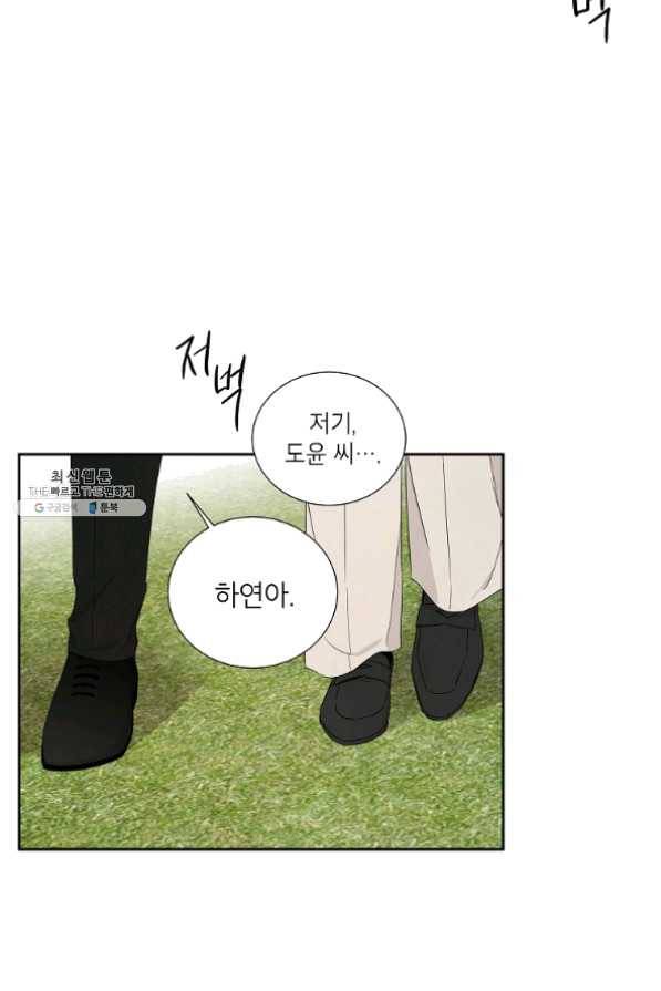 아파도 하고 싶은 에필로그 45