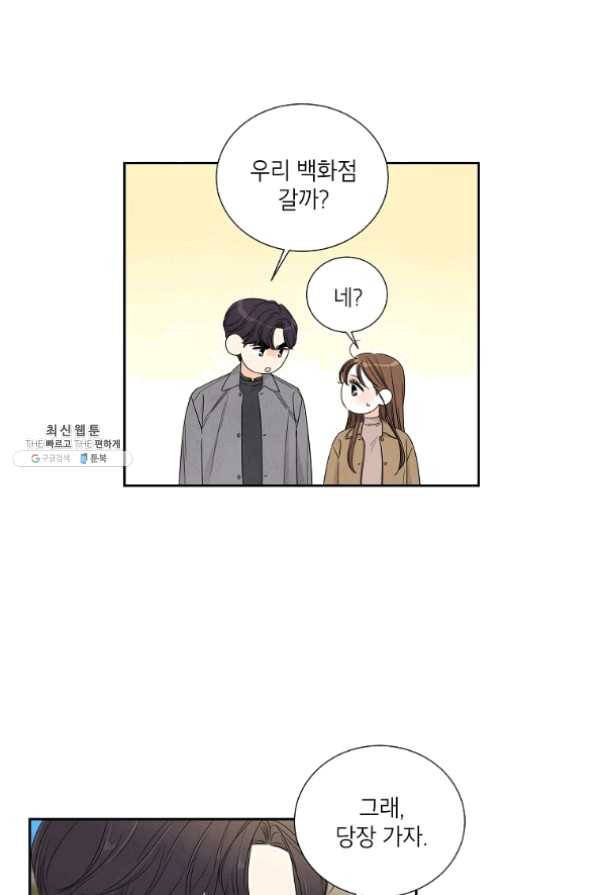 아파도 하고 싶은 에필로그 46