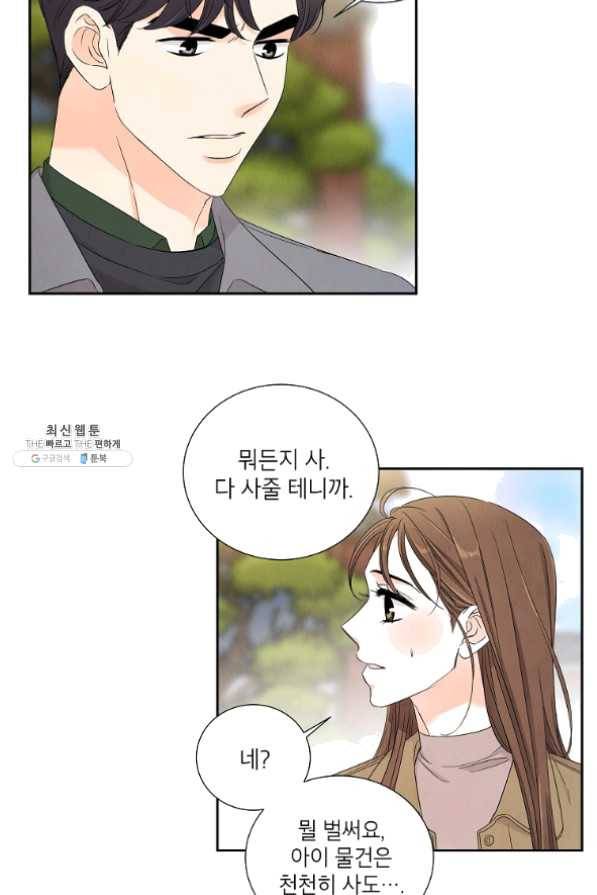 아파도 하고 싶은 에필로그 47