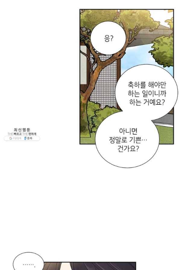 아파도 하고 싶은 에필로그 51