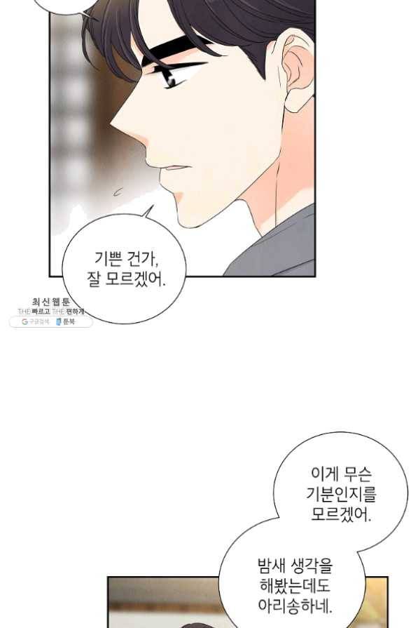 아파도 하고 싶은 에필로그 52