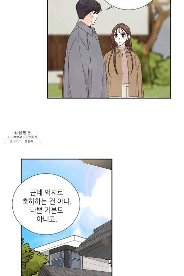 아파도 하고 싶은 에필로그 53