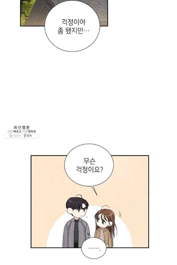 아파도 하고 싶은 에필로그 54