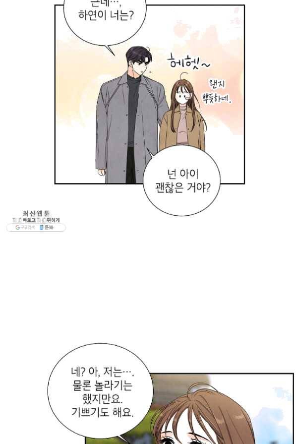 아파도 하고 싶은 에필로그 59