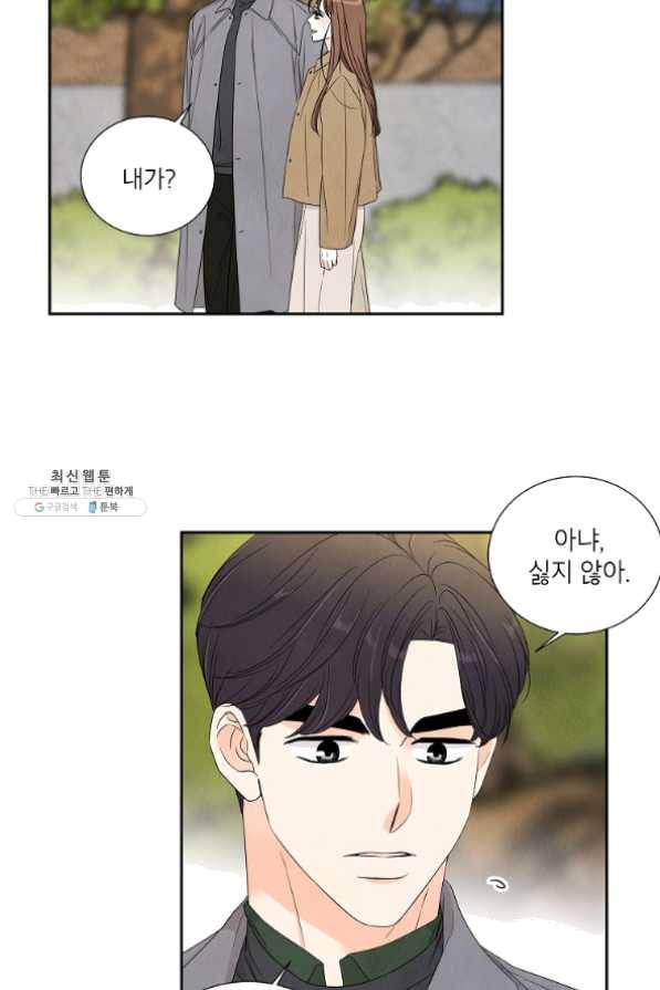 아파도 하고 싶은 에필로그 61
