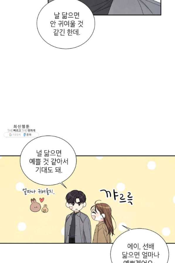 아파도 하고 싶은 에필로그 62