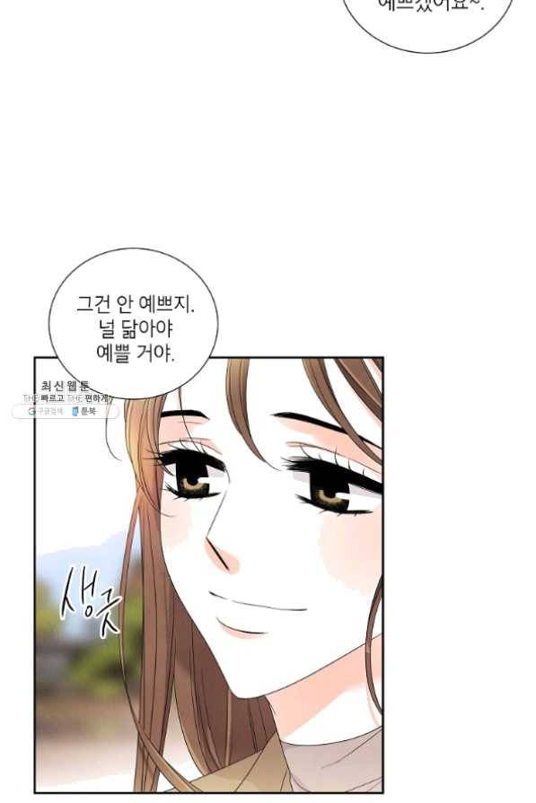 아파도 하고 싶은 에필로그 63