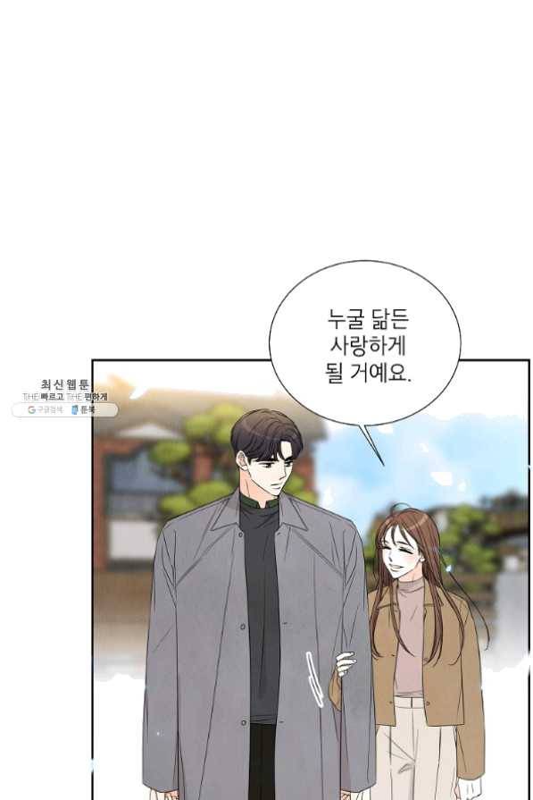 아파도 하고 싶은 에필로그 64
