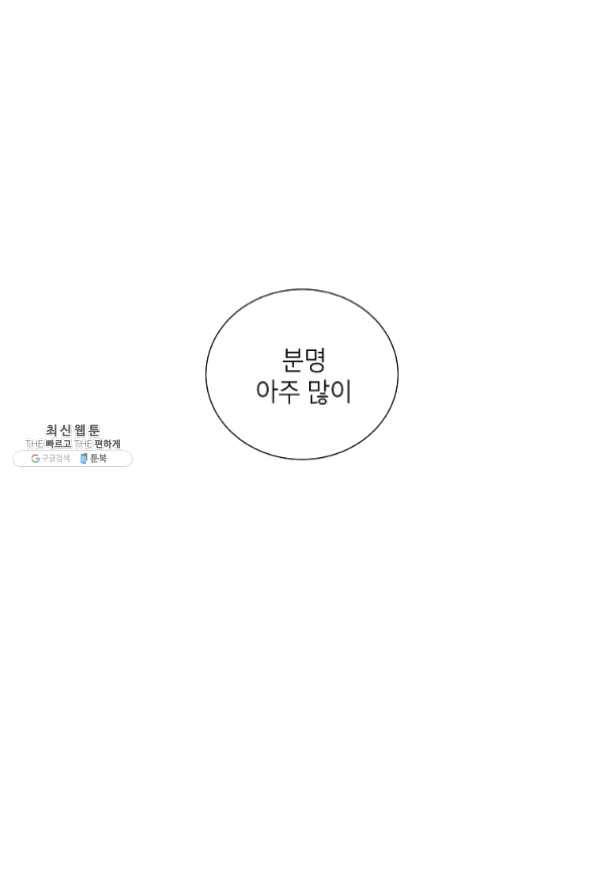 아파도 하고 싶은 에필로그 66