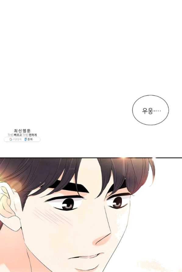 아파도 하고 싶은 에필로그 69