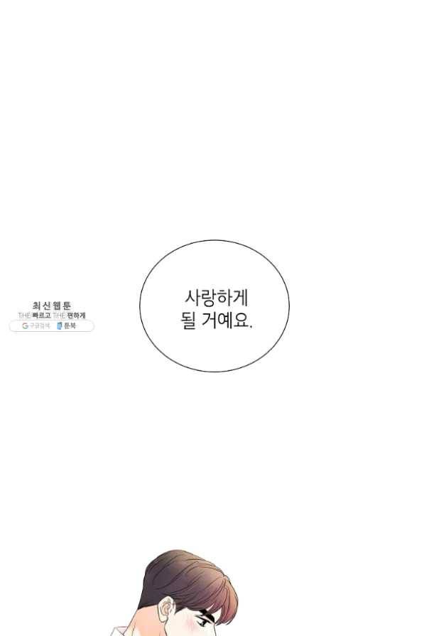 아파도 하고 싶은 에필로그 71