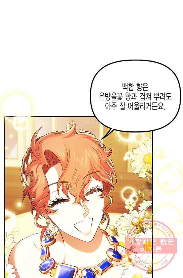 다행인지 불행인지 56화 1