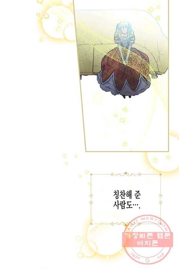 다행인지 불행인지 56화 11