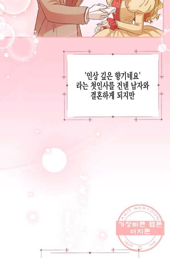 다행인지 불행인지 56화 22