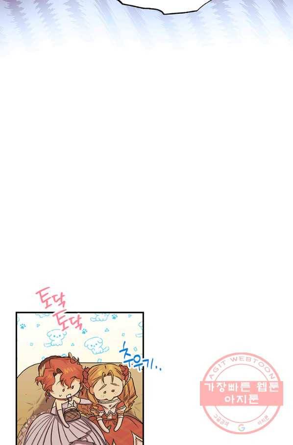 다행인지 불행인지 56화 45