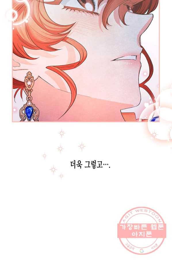 다행인지 불행인지 56화 60
