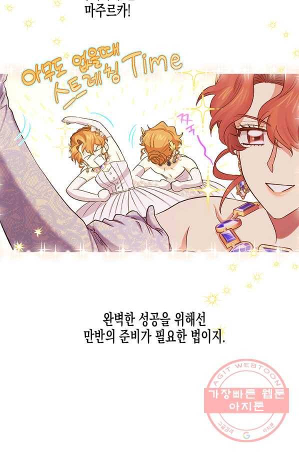 다행인지 불행인지 56화 66