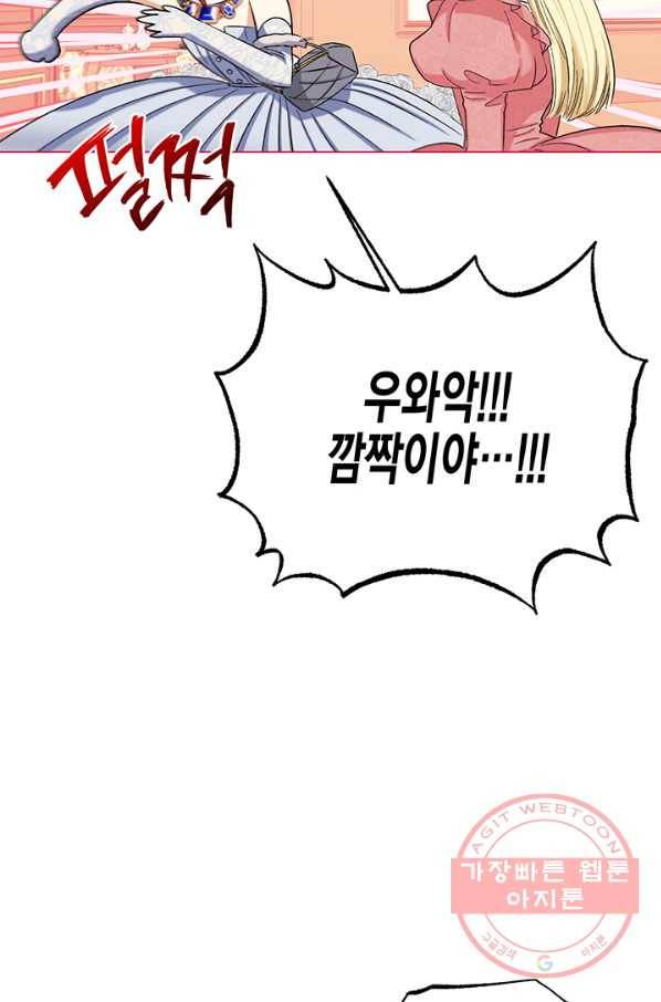 다행인지 불행인지 56화 69