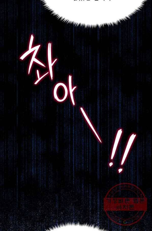다행인지 불행인지 56화 91