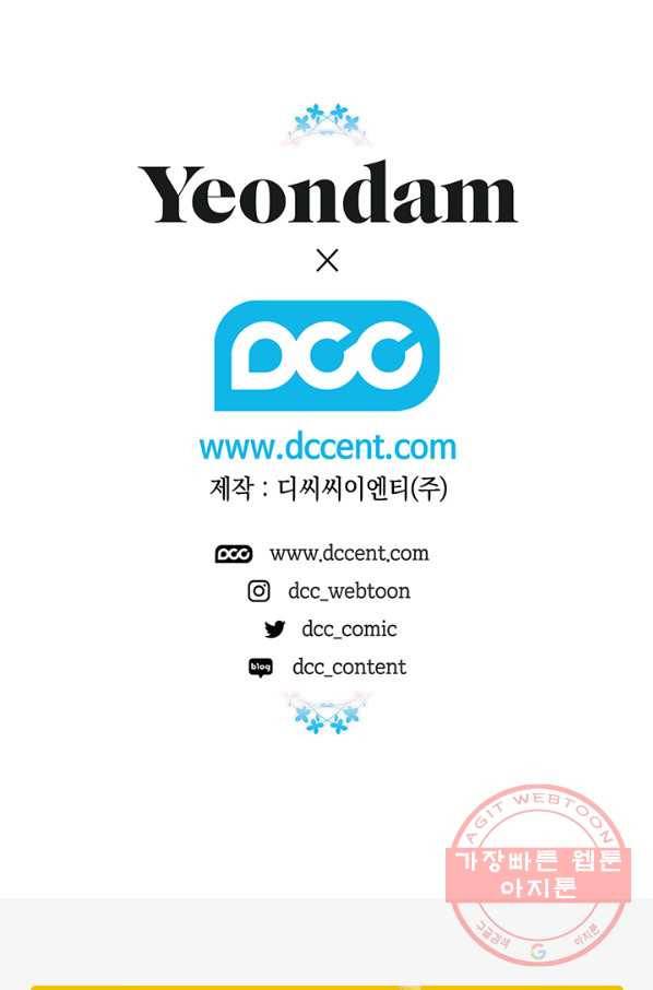 다행인지 불행인지 56화 94