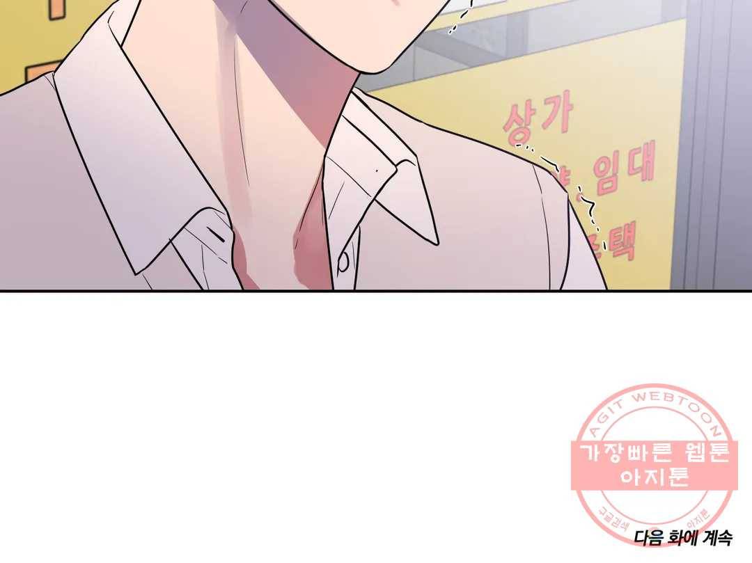 쓰레기를 위하여 26화 24