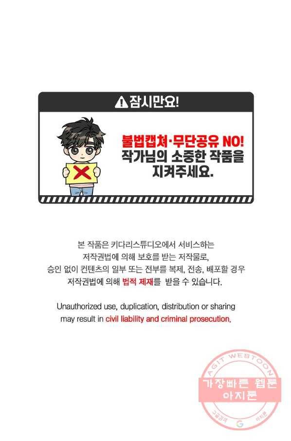 눈부시게 빛나는 84화 1