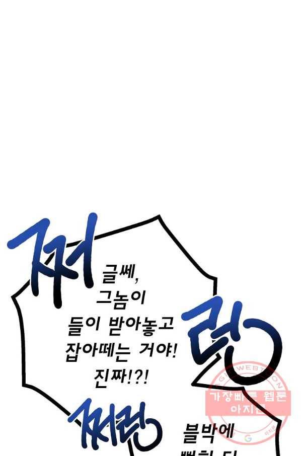 눈부시게 빛나는 84화 2