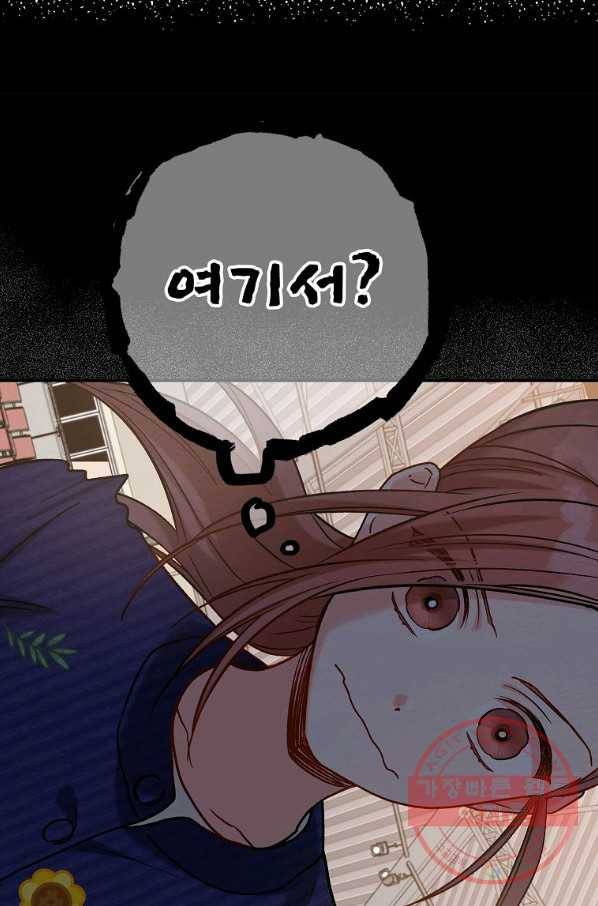 눈부시게 빛나는 84화 9