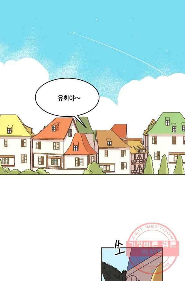 꿈속의 메이드 30화 1