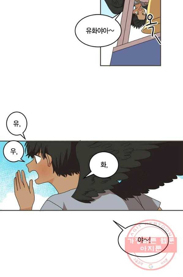 꿈속의 메이드 30화 2