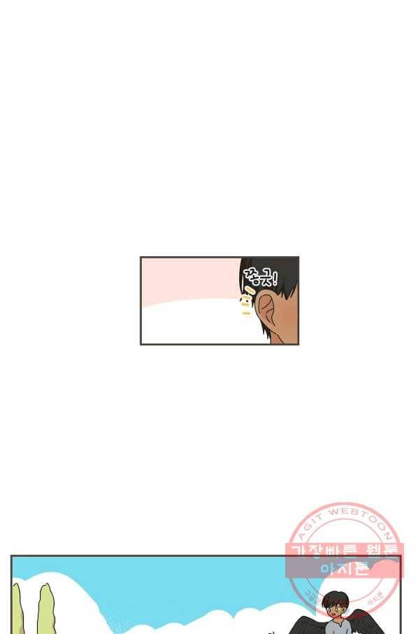 꿈속의 메이드 30화 4