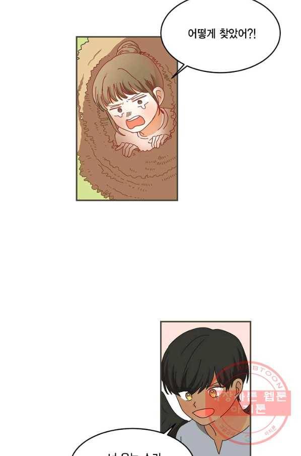 꿈속의 메이드 30화 7