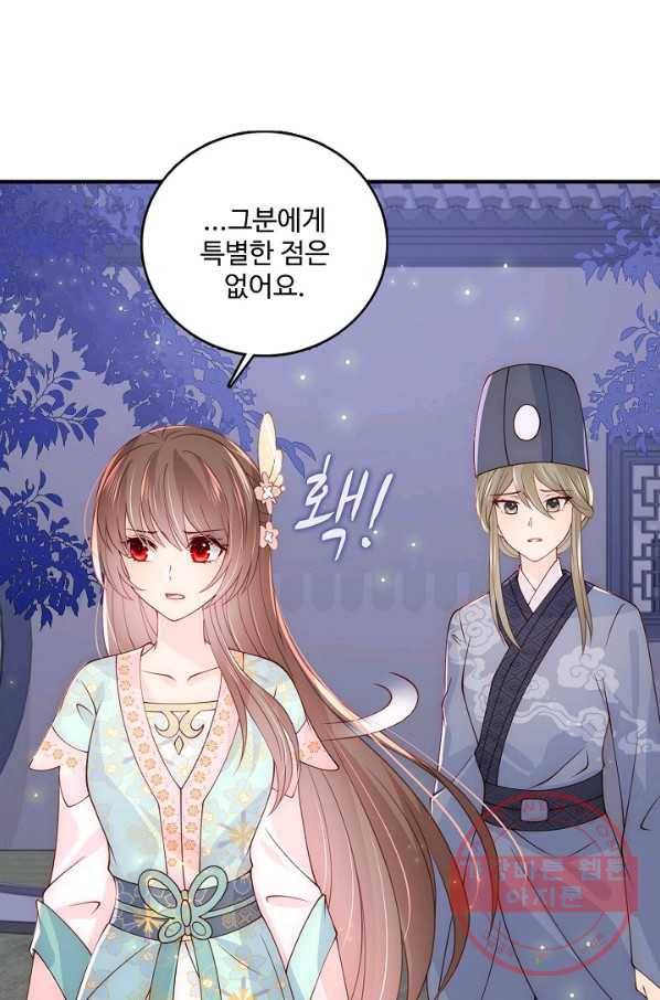 악당이지만 남주를 키웠습니다 96화 4