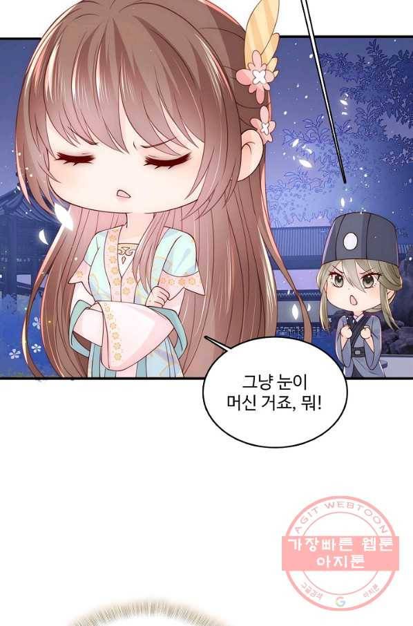 악당이지만 남주를 키웠습니다 96화 11