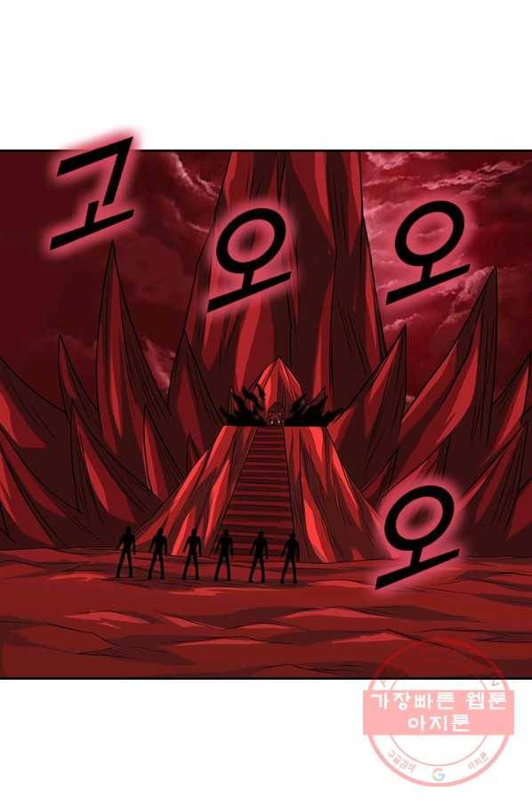 보스몹은 죽을수록 강해진다 79화 1
