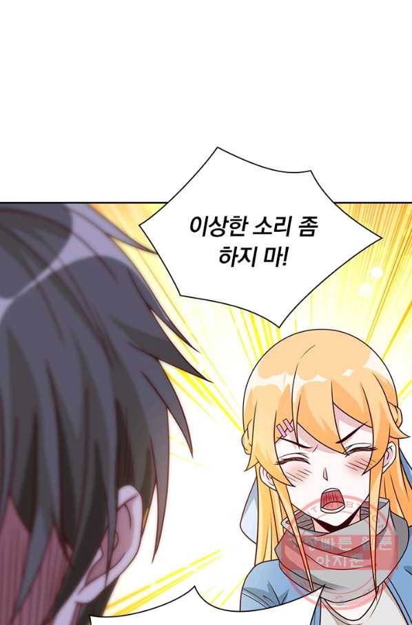 보스몹은 죽을수록 강해진다 79화 19
